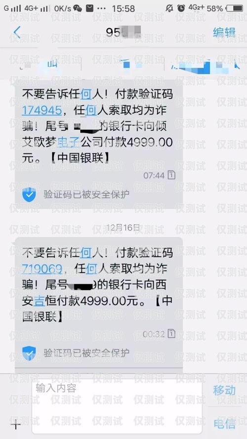 電銷卡可以接受短信嗎？電銷卡可以接受短信嗎安全嗎