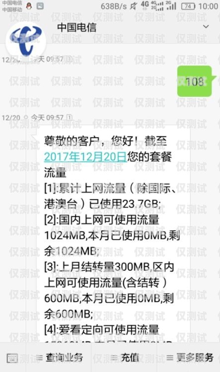 電銷卡可以接受短信嗎？電銷卡可以接受短信嗎安全嗎