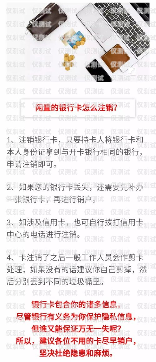 不記名電銷卡注銷指南不記名的電銷卡怎么注銷掉