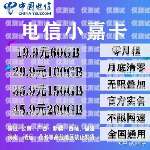 杭州電銷流量卡辦理指南杭州電銷流量卡辦理?xiàng)l件