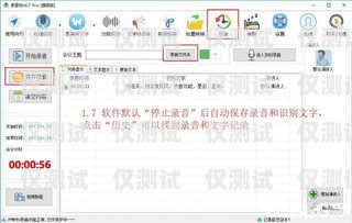 電銷卡軟件會(huì)錄音嗎？安全嗎？電銷卡軟件會(huì)錄音嗎安全嗎知乎