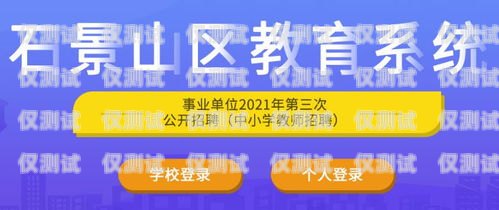 海淀智能外呼系統(tǒng)招聘崗位海淀智能外呼系統(tǒng)招聘崗位有哪些