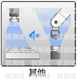 加減電話機器人，助力企業(yè)提升效率的創(chuàng)新工具電話機器人教程