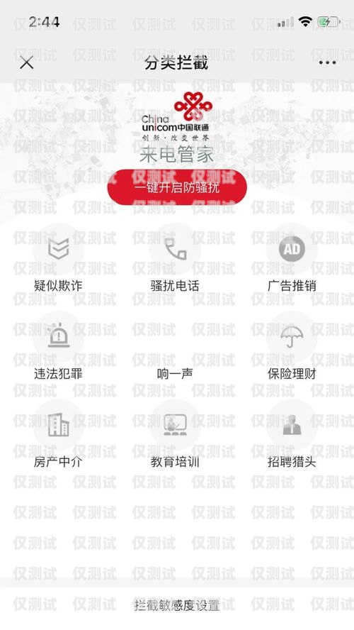 濟(jì)寧電銷信用卡電話——如何避免騷擾與保護(hù)個人信息濟(jì)寧電銷信用卡電話號碼