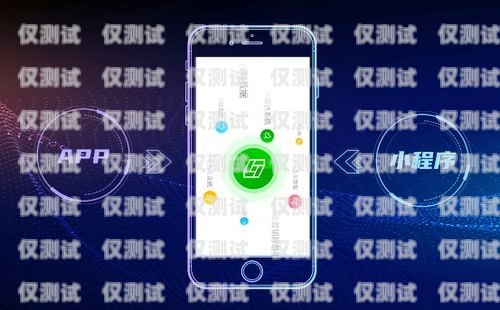 蘇州自動外呼系統(tǒng)，助力企業(yè)高效溝通自動外呼app