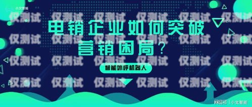 信用卡電銷花束，創(chuàng)新的營銷方式還是過度營銷的陷阱？簡單的信用卡電銷話術(shù)