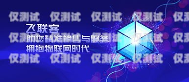 鶴壁小型外呼系統(tǒng)代理商，助力企業(yè)提升銷售與客戶服務(wù)的利器外呼系統(tǒng)代理加盟