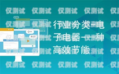 浙江企業(yè)電銷卡辦理代理商——助力企業(yè)高效溝通的最佳選擇杭州電銷卡辦理