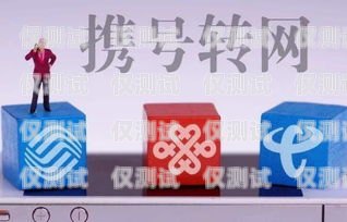 烏魯木齊移動(dòng)電銷(xiāo)卡——通訊新時(shí)代的便捷選擇烏魯木齊移動(dòng)電銷(xiāo)卡怎么辦理