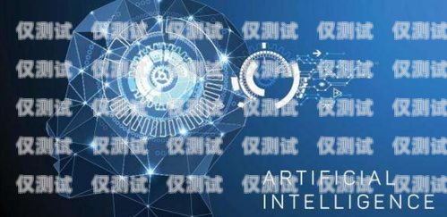 AI 外呼系統(tǒng)，中小企業(yè)的數(shù)字化增長引擎ai外呼公司