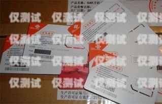 電銷卡代理貨源銷售指南電銷卡代理怎么找貨源賣貨