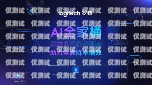 OKCC 外呼系統(tǒng) AI 語音教程，輕松掌握高效溝通技巧okcc 外呼系統(tǒng)