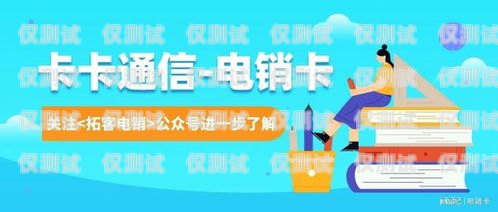 湖南不封卡電銷一站式服務，助力企業(yè)高效拓展業(yè)務湖南不封卡電銷一站式服務是真的嗎