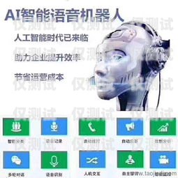 電銷貓語音機(jī)器人——助力企業(yè)銷售的創(chuàng)新利器智能語音電銷機(jī)器人怎么操作