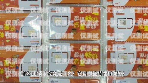 電銷卡防封的秘密武器——世豪 31電銷專用電話卡防封技巧