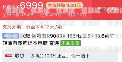 拼多多電銷卡，是機遇還是陷阱？拼多多買的電銷卡是真的嗎