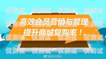 江蘇北緯蜂巢電銷卡——助力企業(yè)高效營銷的利器北緯蜂巢電銷卡人工客服電話