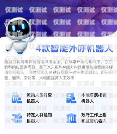 泉州 AI 外呼電話機(jī)器人，提升銷售效率的創(chuàng)新利器泉州ai外呼電話機(jī)器人如何收費(fèi)