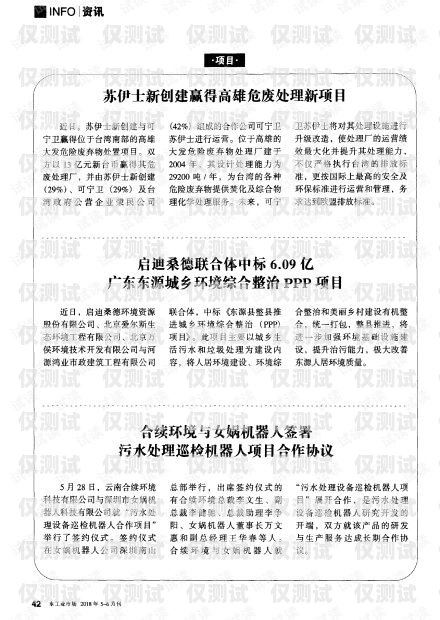 機(jī)器人電銷合作協(xié)議機(jī)器人電銷合作協(xié)議書