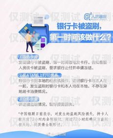 杭州電銷辦卡，合法與風險并存杭州電銷辦卡流程