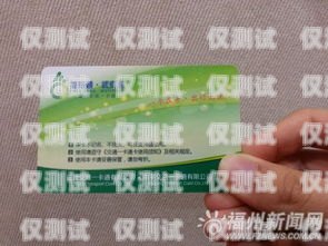 福州浙江電銷卡購買指南福州電話卡購買