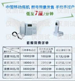 如何選擇適合的電銷卡？電銷卡買哪種合適呢