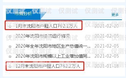 沈陽不封號電銷卡購買沈陽不封號電銷卡購買地址