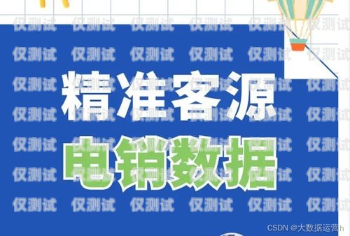 都江堰電銷電話卡——助力企業(yè)銷售的利器都江堰電銷電話卡電話號(hào)碼