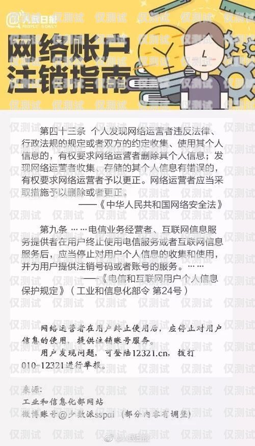 江蘇云語電銷卡注銷指南江蘇云語電銷卡怎么注銷賬號