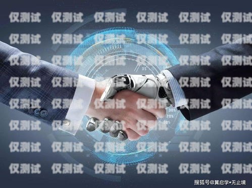 武漢 AI 智能語音電話機器人——助力企業(yè)提升客戶服務(wù)的新利器武漢ai智能語音電話機器人有限公司