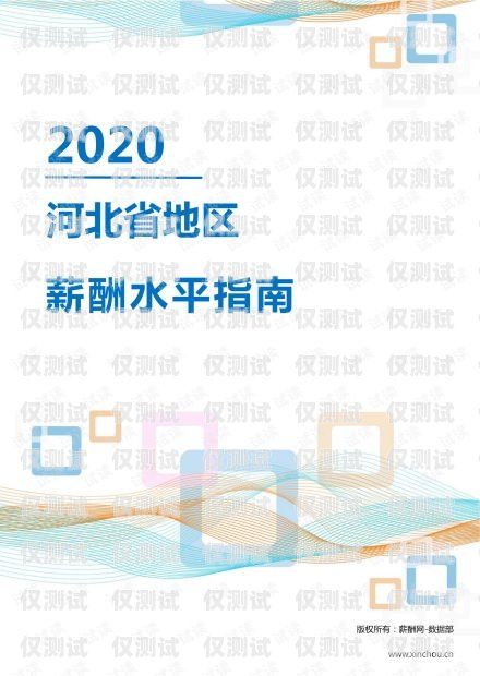 北京石家莊電銷卡辦理指南北京石家莊電銷卡辦理地點