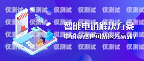 河南移動(dòng)電銷專用電話卡——助力企業(yè)高效營(yíng)銷的利器河南移動(dòng)電銷專用電話卡怎么辦理