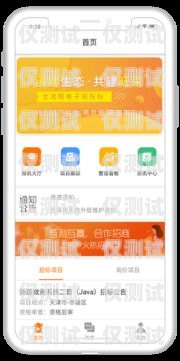 探索佛山電銷卡 app 代理的商機(jī)與挑戰(zhàn)佛山電銷卡app代理公司