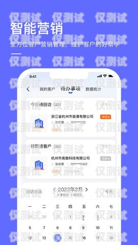 探索佛山電銷卡 app 代理的商機(jī)與挑戰(zhàn)佛山電銷卡app代理公司