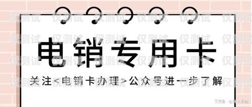 電銷卡為什么被用于電銷行業(yè)電銷卡為什么被用于電銷行業(yè)呢