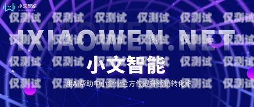 江蘇 ai 外呼電話機器人——助力企業(yè)提升銷售效率的利器江蘇ai外呼電話機器人廠家有哪些