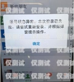 電銷卡封號微信辦理指南電銷卡封號微信怎么辦理的