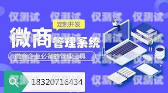 隨州小型外呼系統(tǒng)代理商——助力企業(yè)提升銷售與客戶服務(wù)的利器智能外呼系統(tǒng)代理