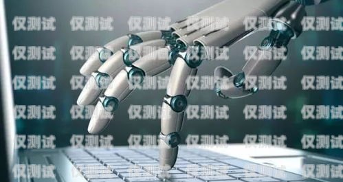 河南 AI 電話電銷機器人——提升銷售效率的利器河南ai電話電銷機器人好用嗎知乎