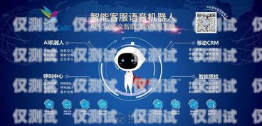 開啟語音電銷新時代——云南語音電銷機器人培訓(xùn)云南語音電銷機器人培訓(xùn)機構(gòu)