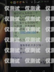 象山電銷手機卡收費，了解真相，避免陷阱象山電銷手機卡收費嗎