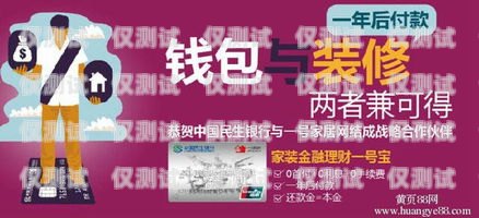 長沙民生信用卡電銷招聘，開啟金融行業(yè)的新征程長沙民生銀行信用卡