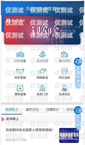 智能通知助手——ai 電話機(jī)器人通知 app 的創(chuàng)新應(yīng)用ai機(jī)器人電話軟件