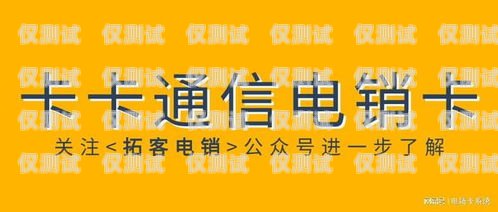 高頻防封電銷卡辦理指南高頻防封電話卡