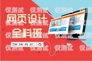 提升電話營銷技能，開啟職業(yè)新篇章——淮安市電話機(jī)器人培訓(xùn)中心淮安市電話機(jī)器人培訓(xùn)中心地址