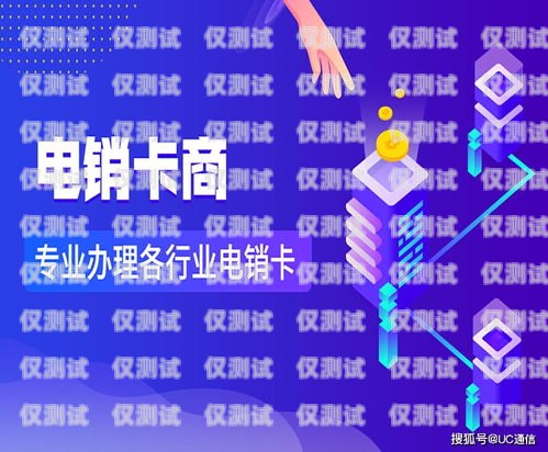 鄭州青牛電銷卡代理，為企業(yè)提供高效通信解決方案鄭州青牛電銷卡代理電話