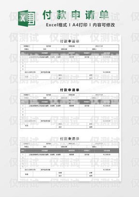 電銷卡申請單圖片模板下載電銷卡申請單圖片模板下載大全