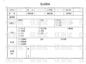 電銷卡申請單圖片模板下載電銷卡申請單圖片模板下載大全