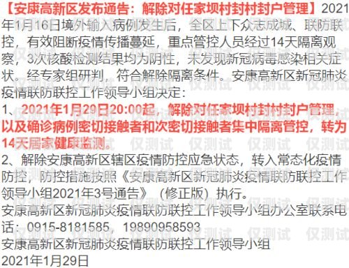 太原不封卡電銷卡，解決電銷難題的利器太原不封卡電銷卡怎么辦理