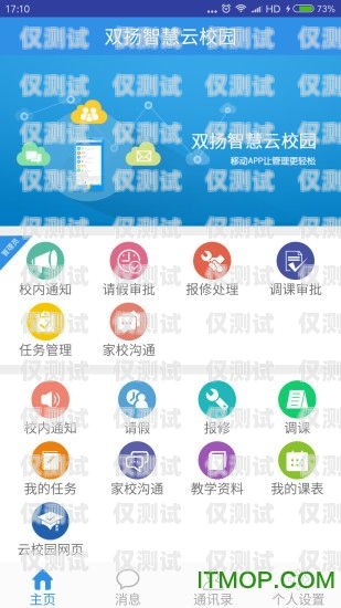 藍貓云語外呼系統(tǒng)，助力企業(yè)高效溝通的利器藍貓云店app官方下載